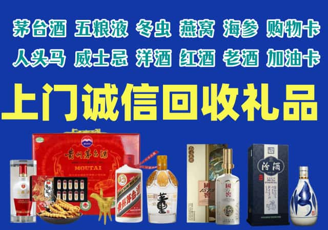 齐齐哈尔市龙沙烟酒回收店