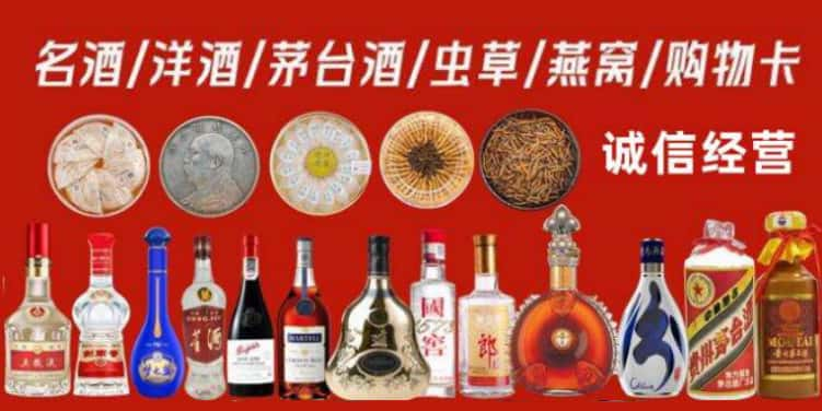 齐齐哈尔市龙沙回收烟酒电话